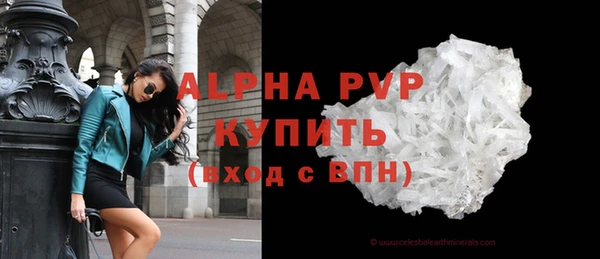 ALPHA PVP Сосновоборск