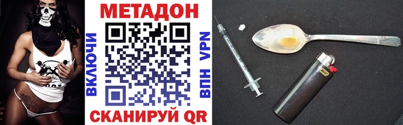 МЕТАДОН methadone Касимов